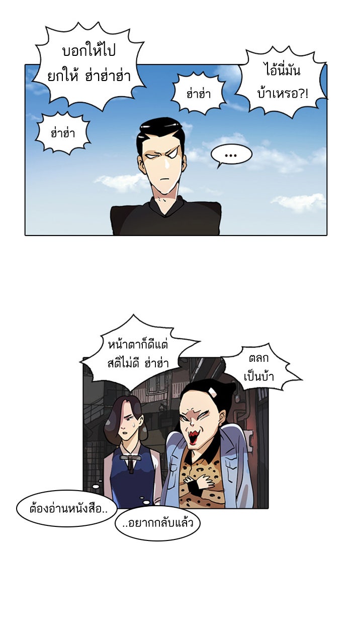 LOOKISM - หน้า 13