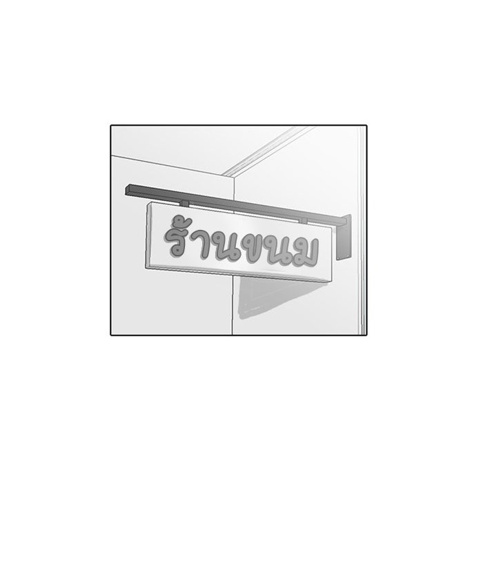 LOOKISM - หน้า 17