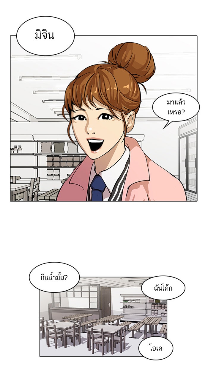 LOOKISM - หน้า 18
