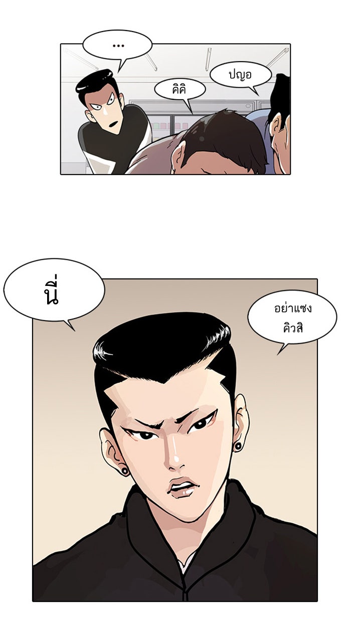 LOOKISM - หน้า 20