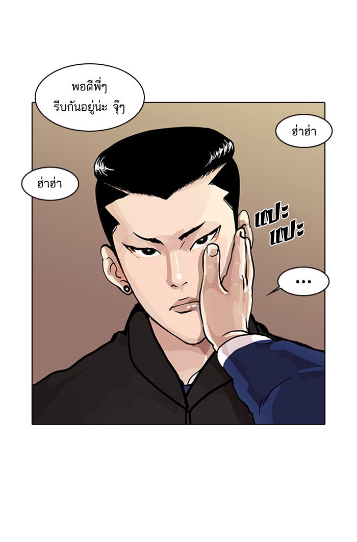 LOOKISM - หน้า 22