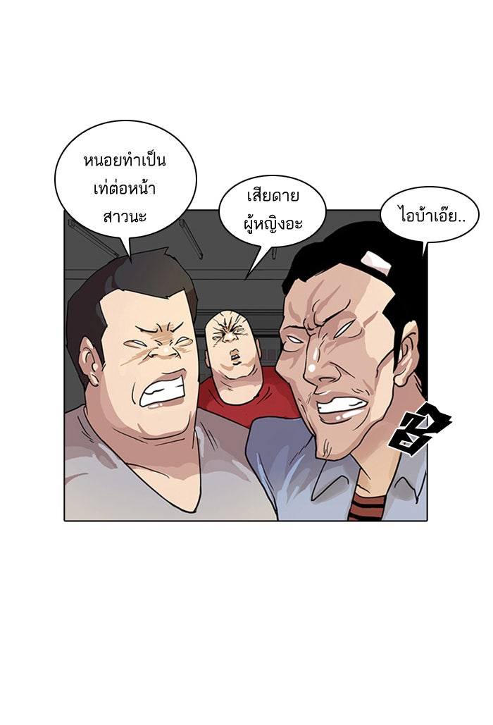 LOOKISM - หน้า 26