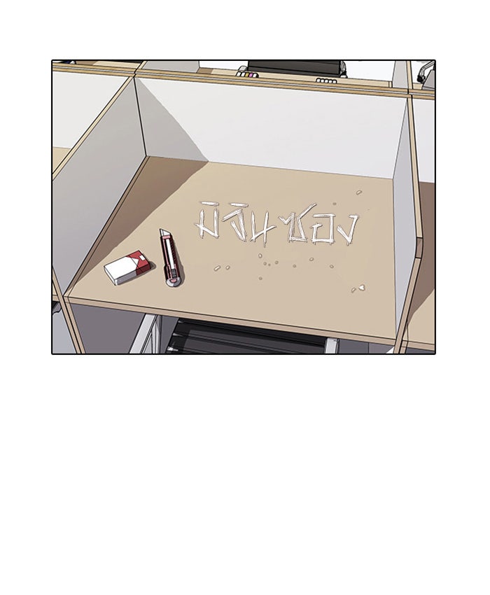 LOOKISM - หน้า 28