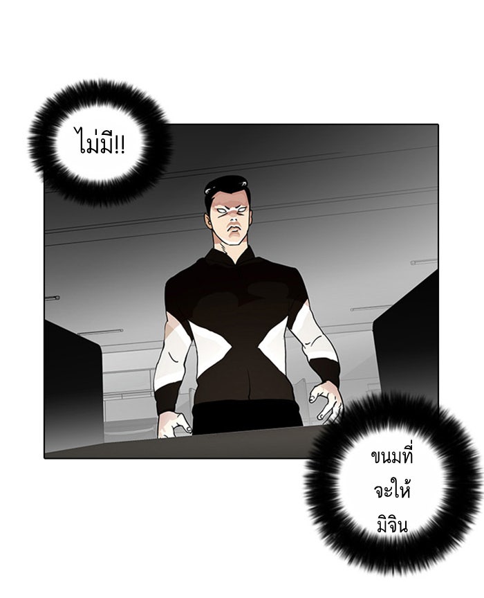 LOOKISM - หน้า 29