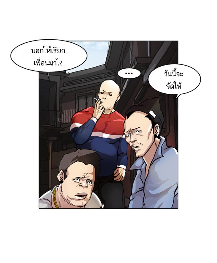 LOOKISM - หน้า 3