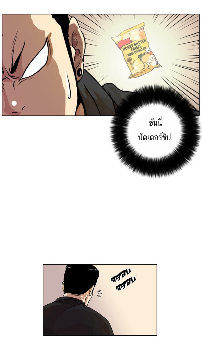 LOOKISM - หน้า 30