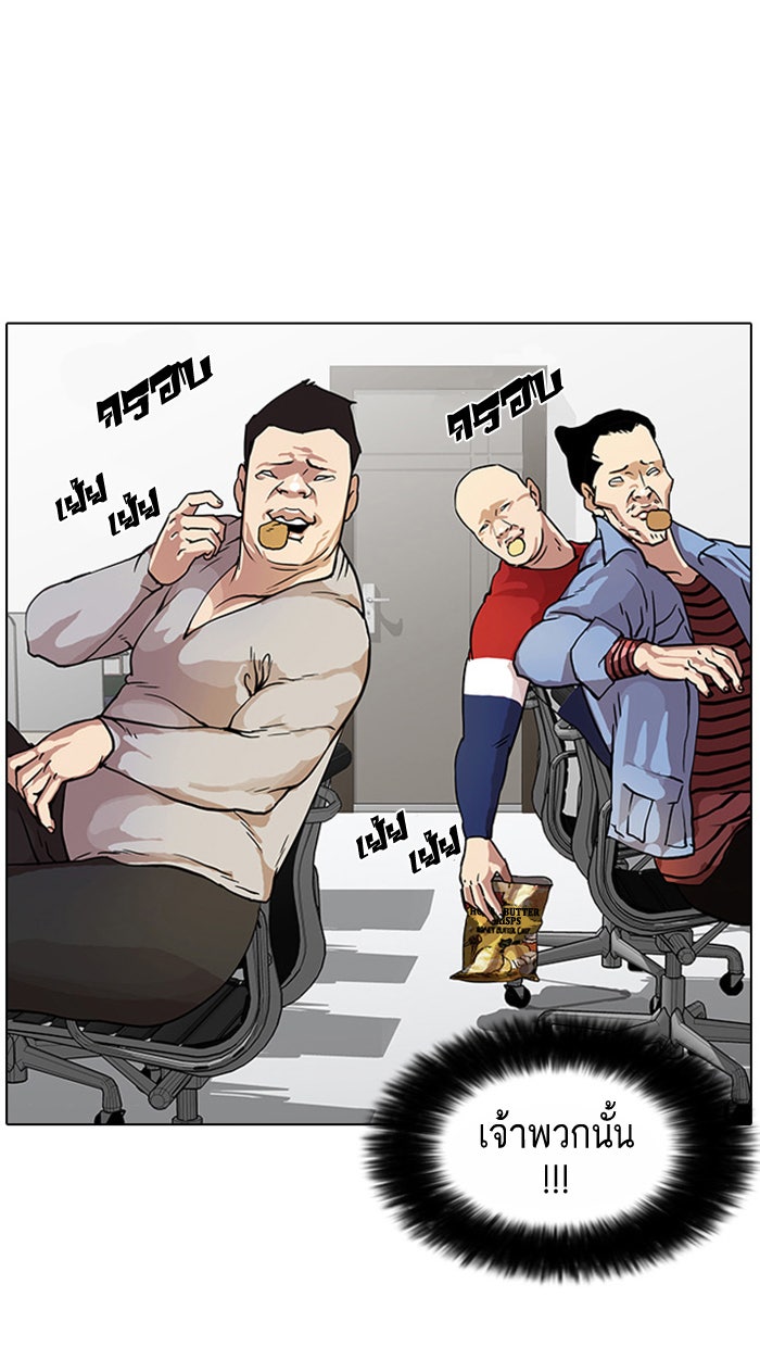 LOOKISM - หน้า 31