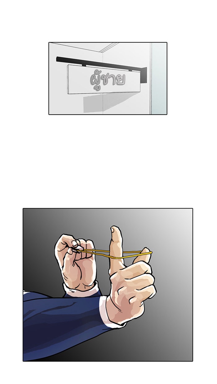 LOOKISM - หน้า 36