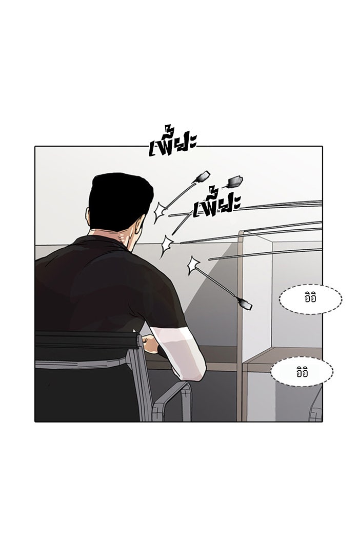 LOOKISM - หน้า 39