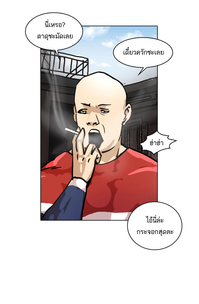 LOOKISM - หน้า 4