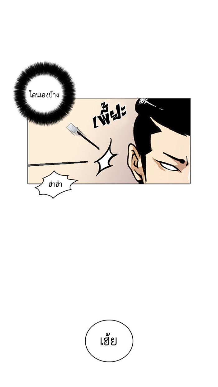LOOKISM - หน้า 43