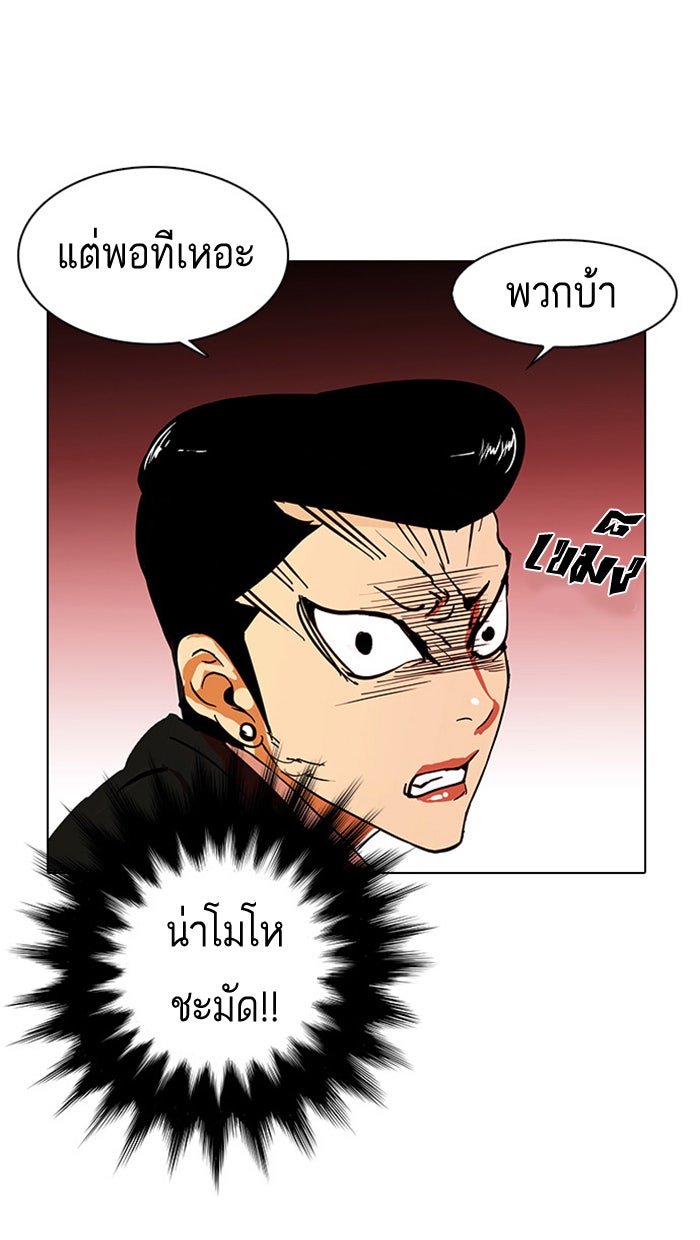 LOOKISM - หน้า 44