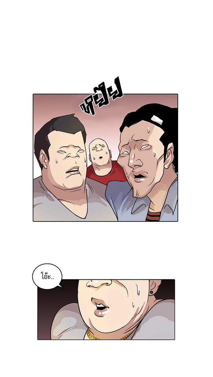 LOOKISM - หน้า 45