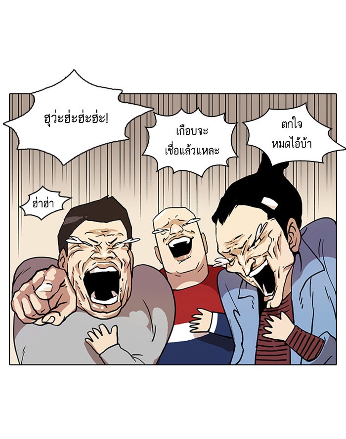 LOOKISM - หน้า 46