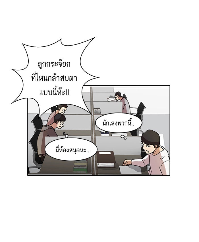 LOOKISM - หน้า 47