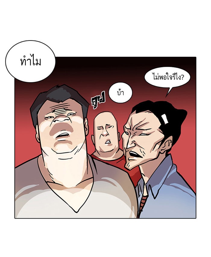 LOOKISM - หน้า 49
