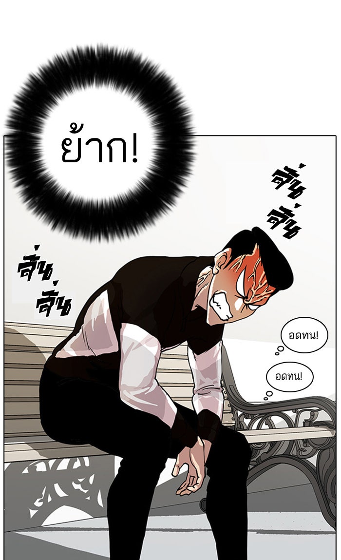 LOOKISM - หน้า 52