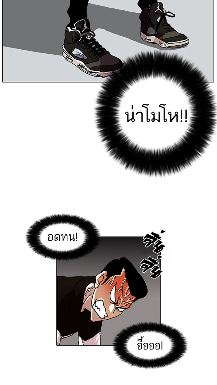 LOOKISM - หน้า 53