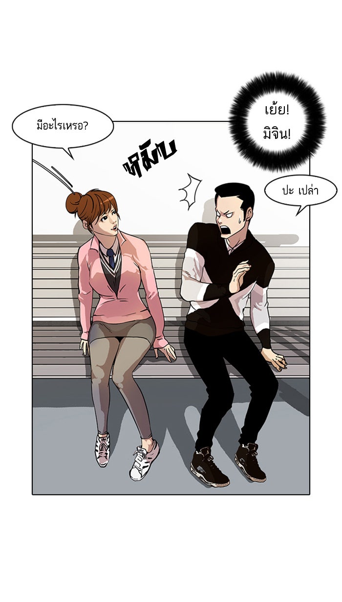LOOKISM - หน้า 55