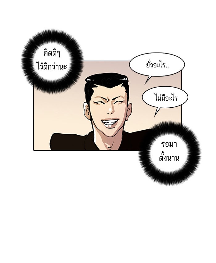 LOOKISM - หน้า 57