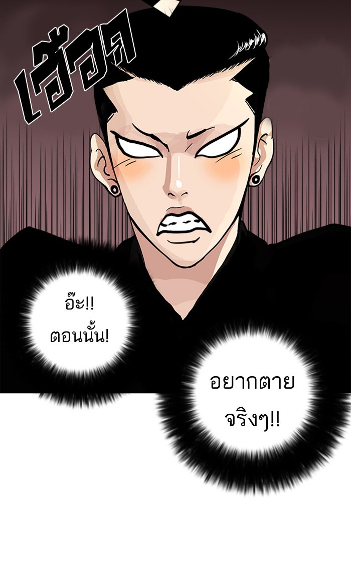 LOOKISM - หน้า 6