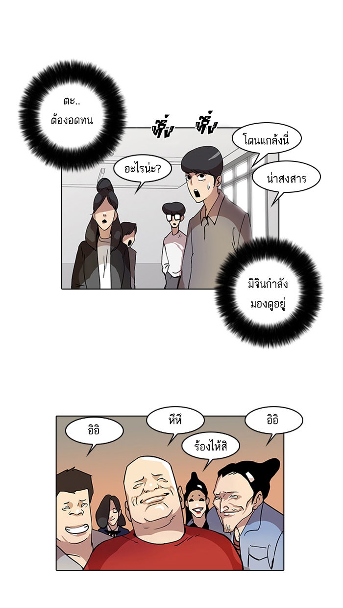 LOOKISM - หน้า 62