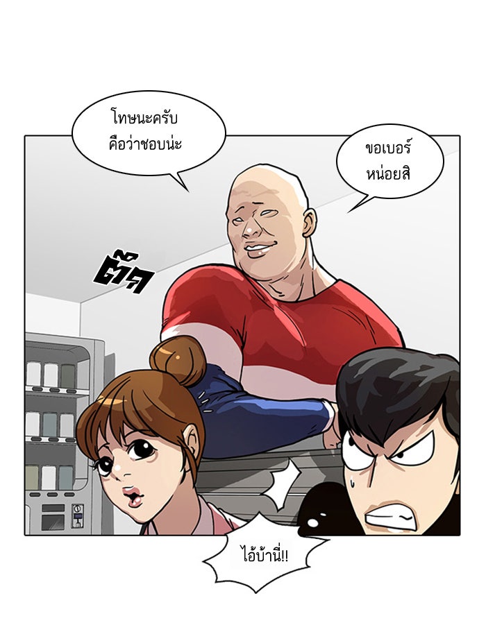 LOOKISM - หน้า 64