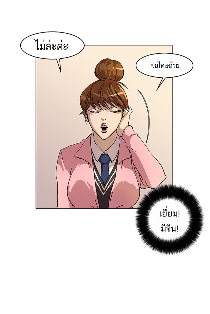 LOOKISM - หน้า 65