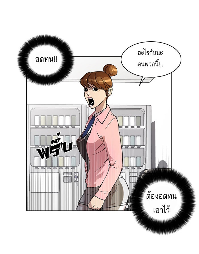 LOOKISM - หน้า 68
