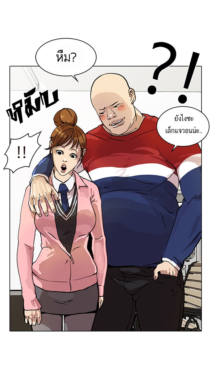LOOKISM - หน้า 72