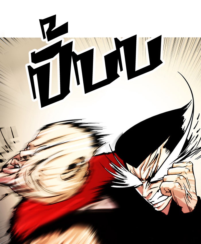 LOOKISM - หน้า 74