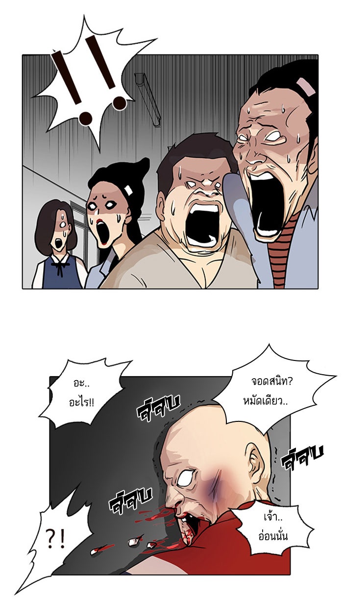LOOKISM - หน้า 78