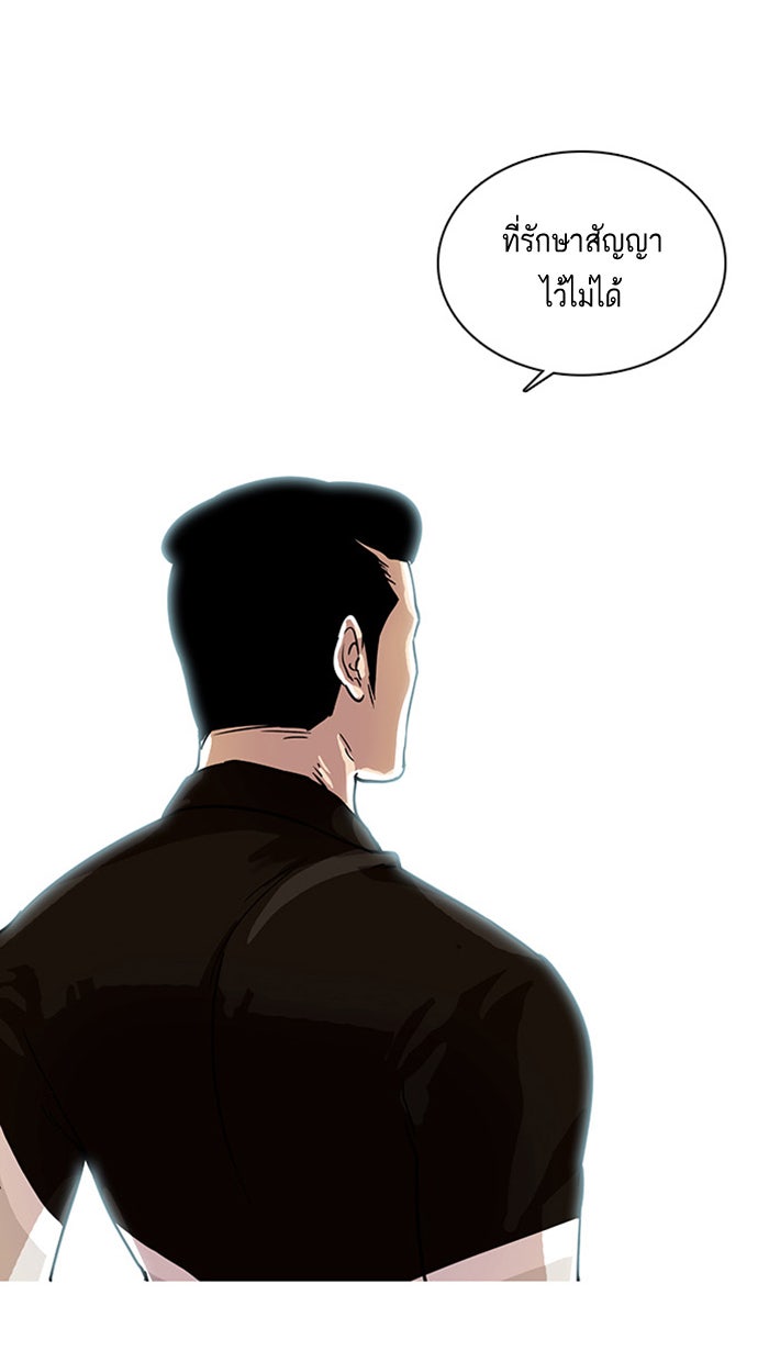 LOOKISM - หน้า 80