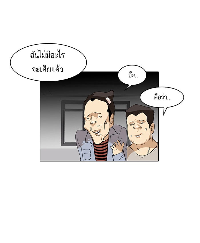 LOOKISM - หน้า 85
