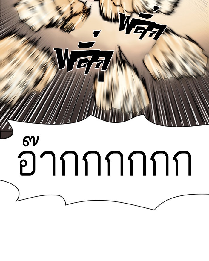 LOOKISM - หน้า 87