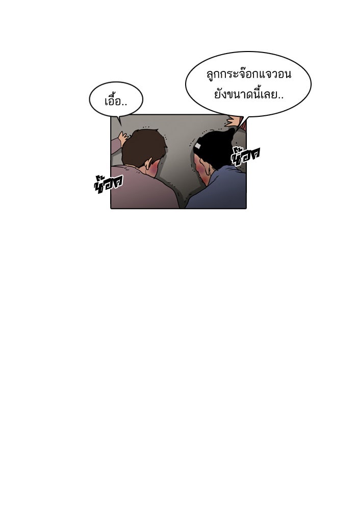 LOOKISM - หน้า 91