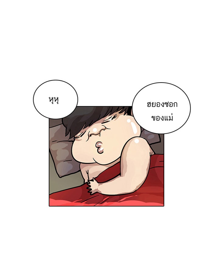 LOOKISM - หน้า 94