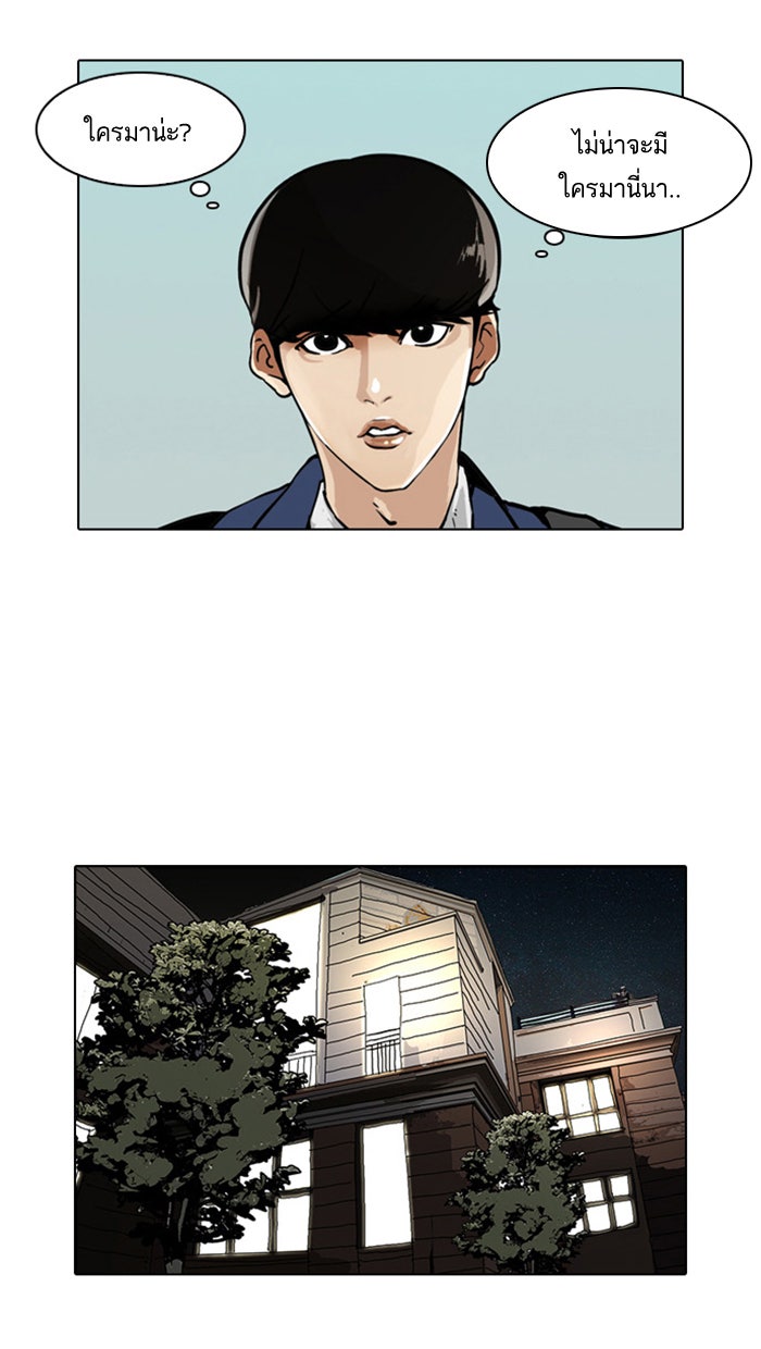 LOOKISM - หน้า 99