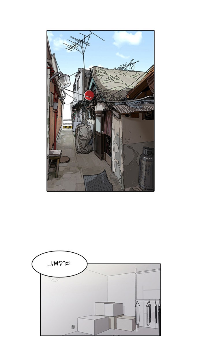 LOOKISM - หน้า 11