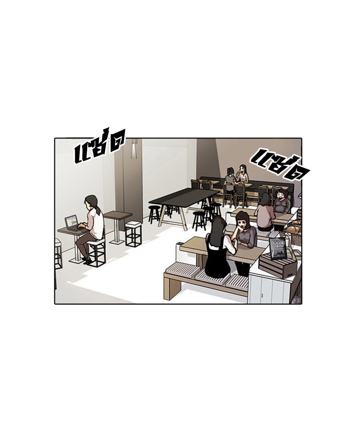 LOOKISM - หน้า 21
