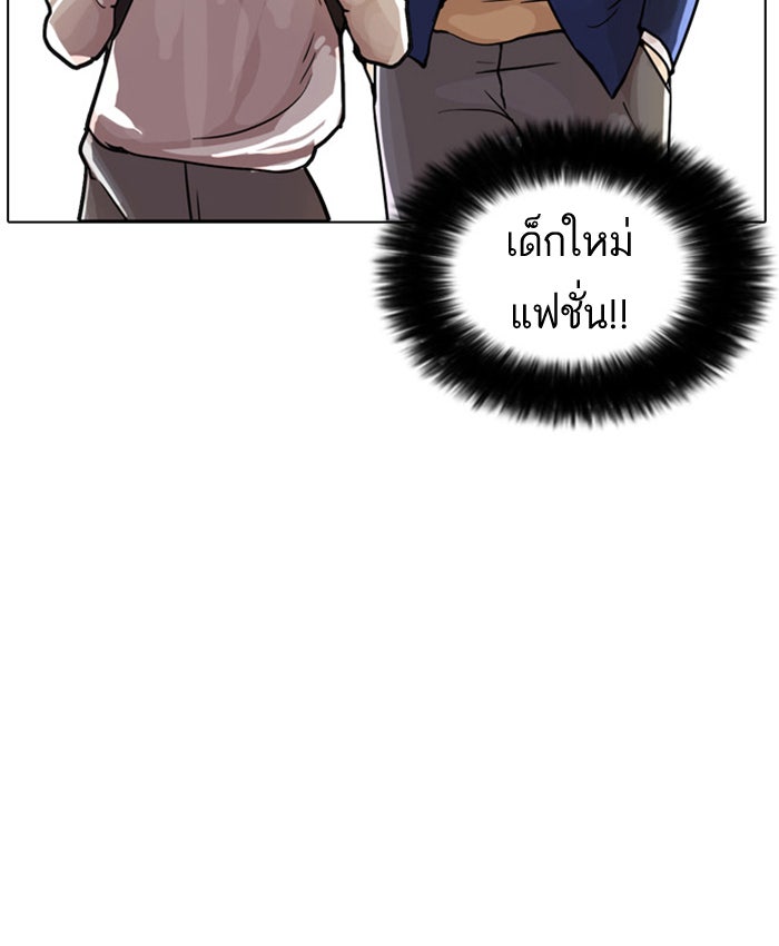 LOOKISM - หน้า 24