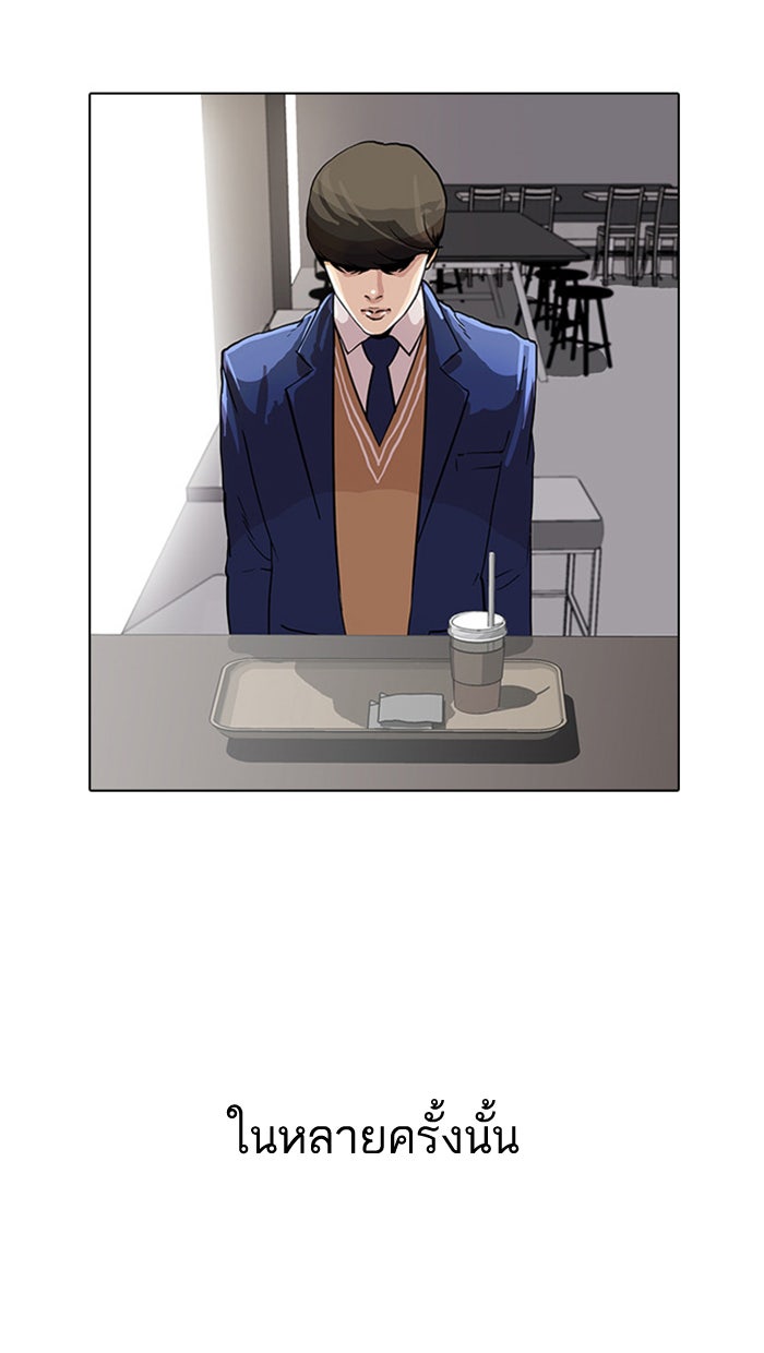 LOOKISM - หน้า 37