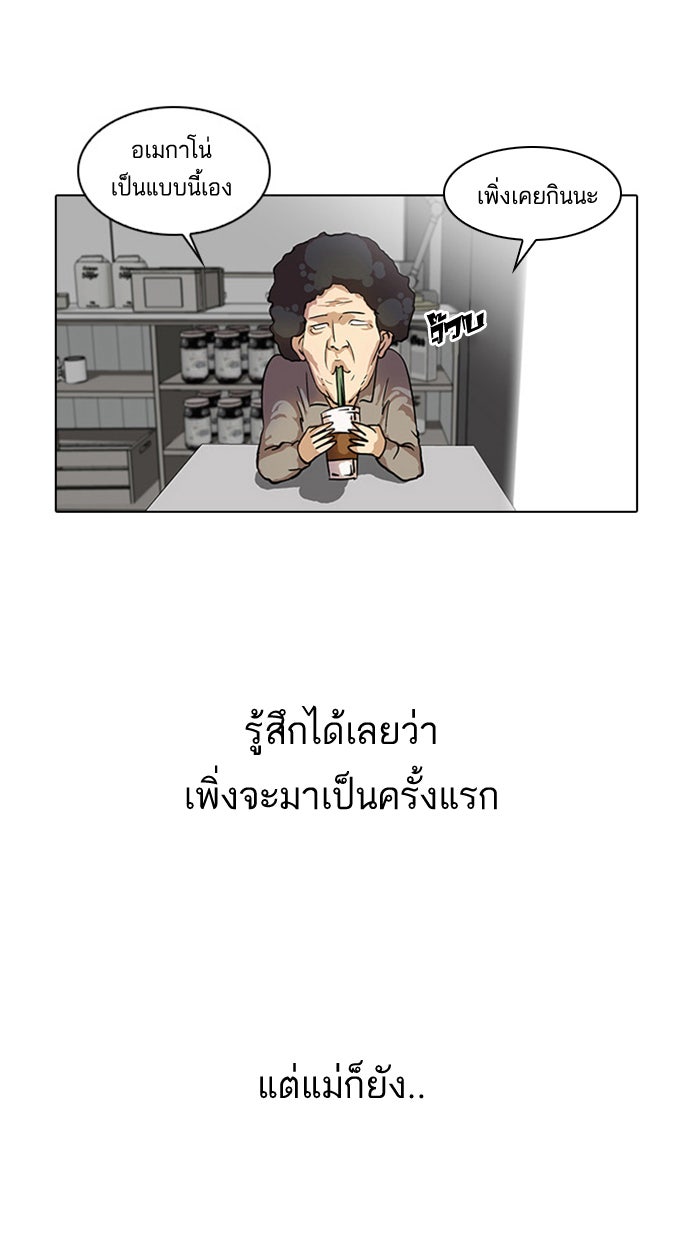 LOOKISM - หน้า 39