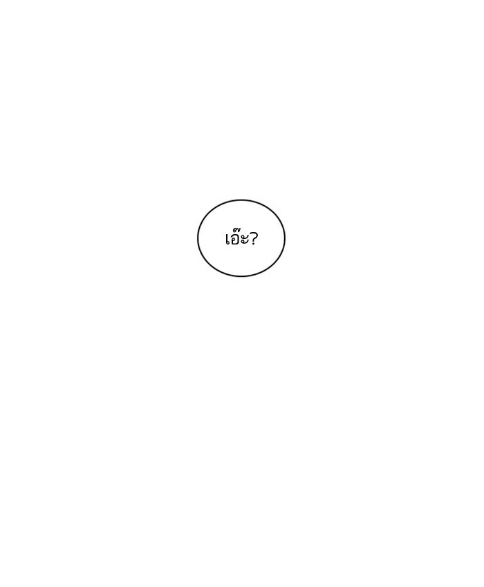 LOOKISM - หน้า 4