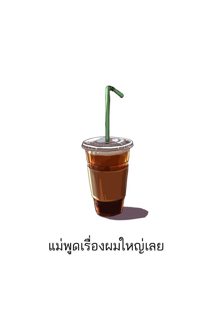 LOOKISM - หน้า 48