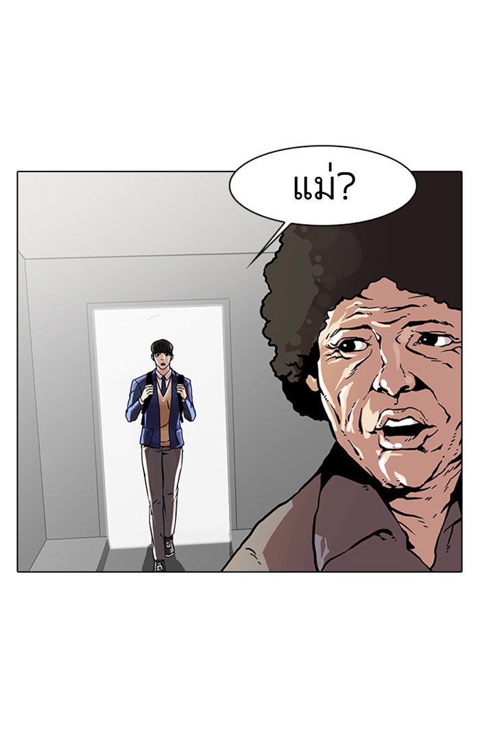 LOOKISM - หน้า 5
