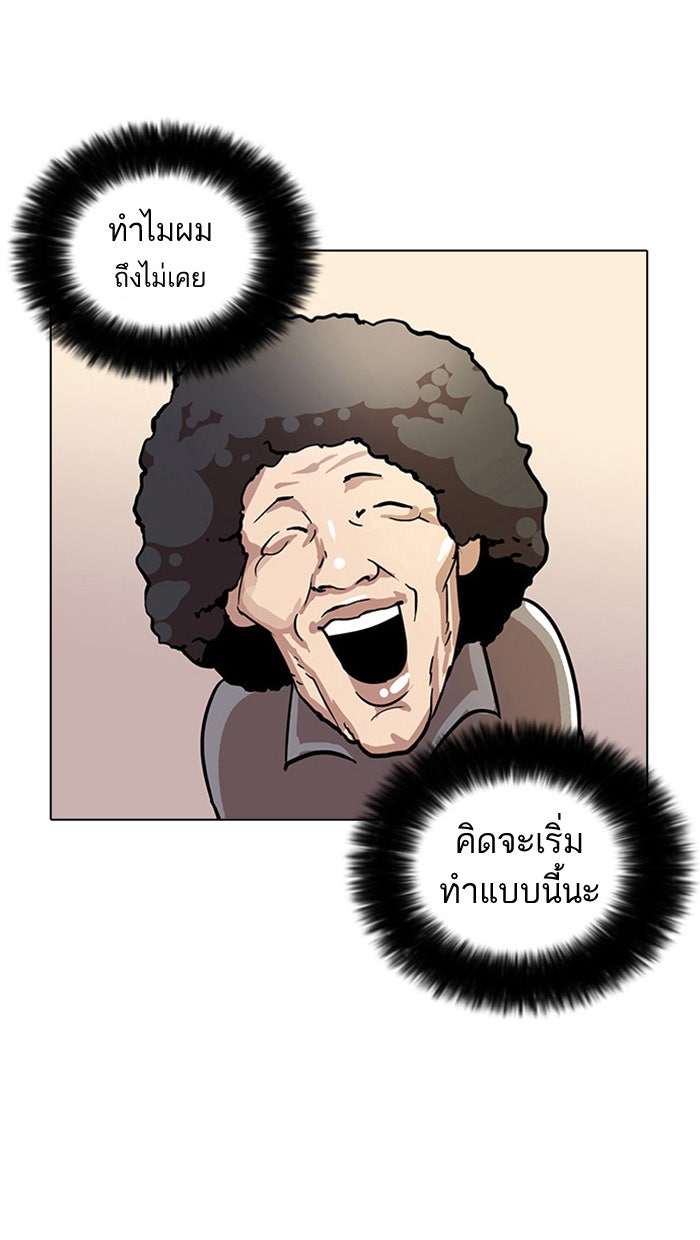 LOOKISM - หน้า 52