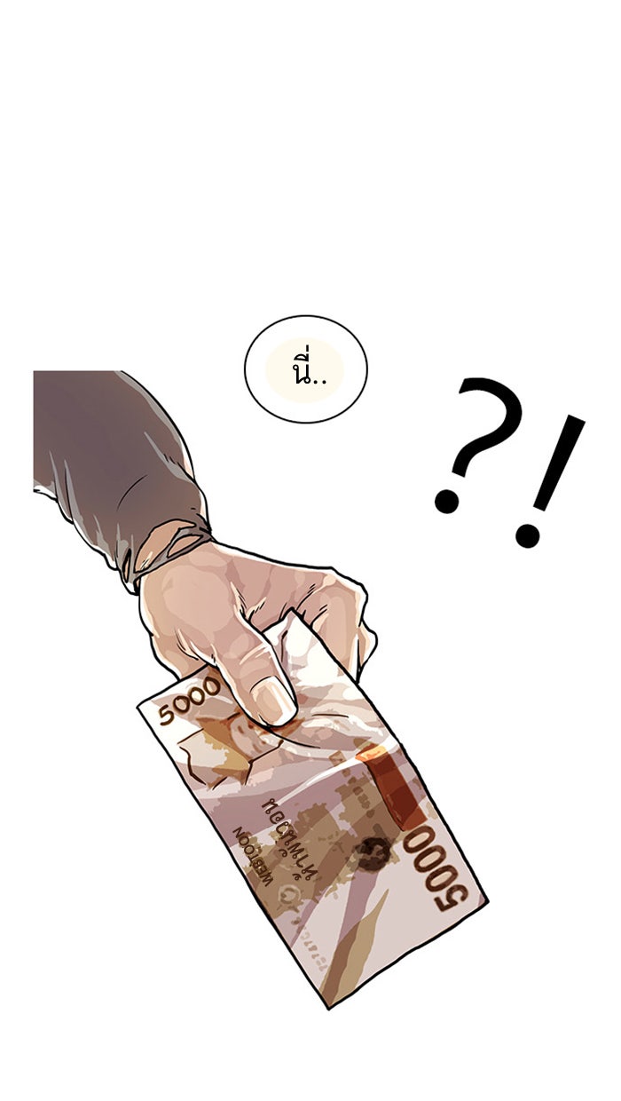 LOOKISM - หน้า 60
