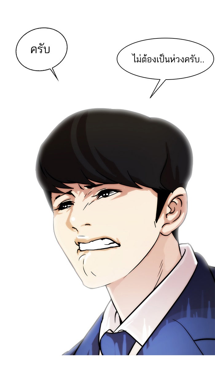 LOOKISM - หน้า 66