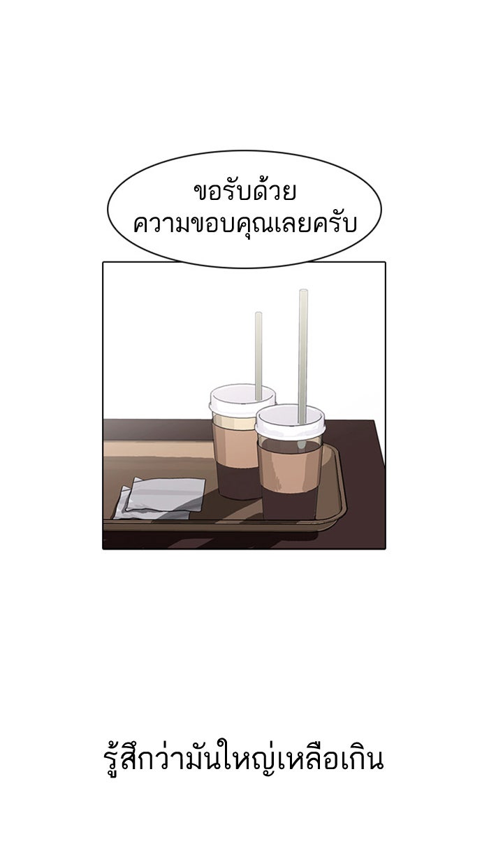 LOOKISM - หน้า 67